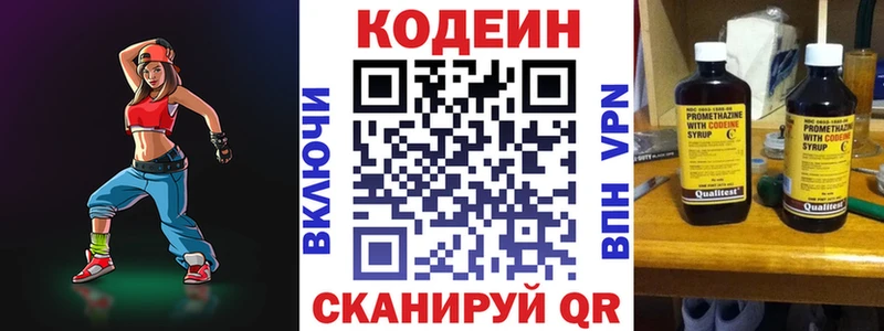 Купить закладки  Олонец  Кодеиновый сироп Lean Purple Drank 