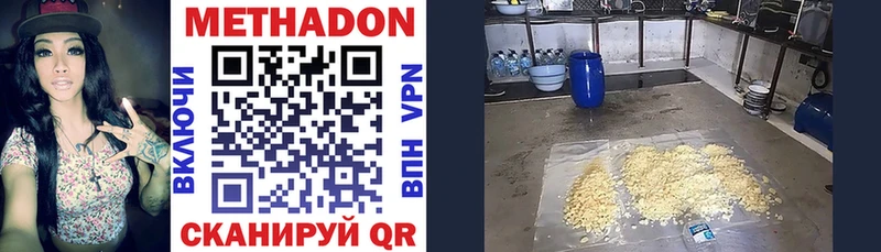 Метадон VHQ  Купить где  Олонец 